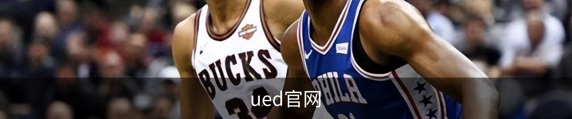 UED体育 - UED体育官方网站